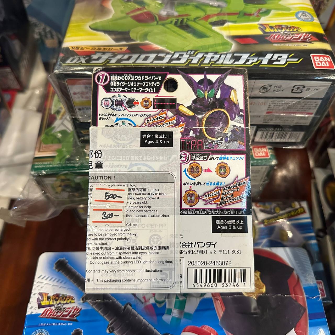 Bandai Masked Kamen Rider Zi-O DX Drive Type Tridoron Ride Watch